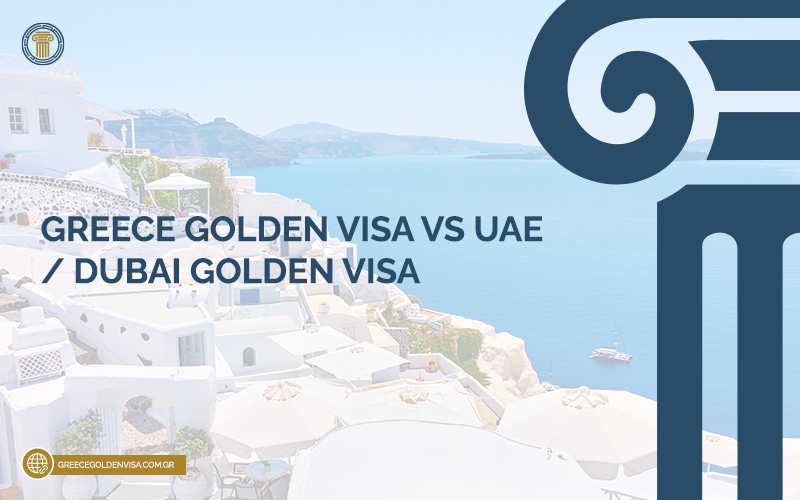 Greece-Golden-Visa-vs-UAE-Dubai-Golden-Visa