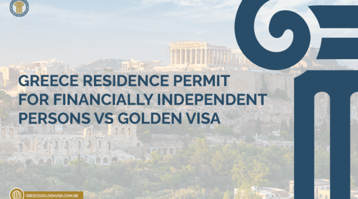 Greece-Residence-Permit-for-Financially-Independent-Persons-vs-Golden-Visa